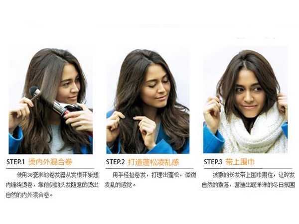点击大图看下一张：轻熟女中分长发+围巾DIY步骤图解。