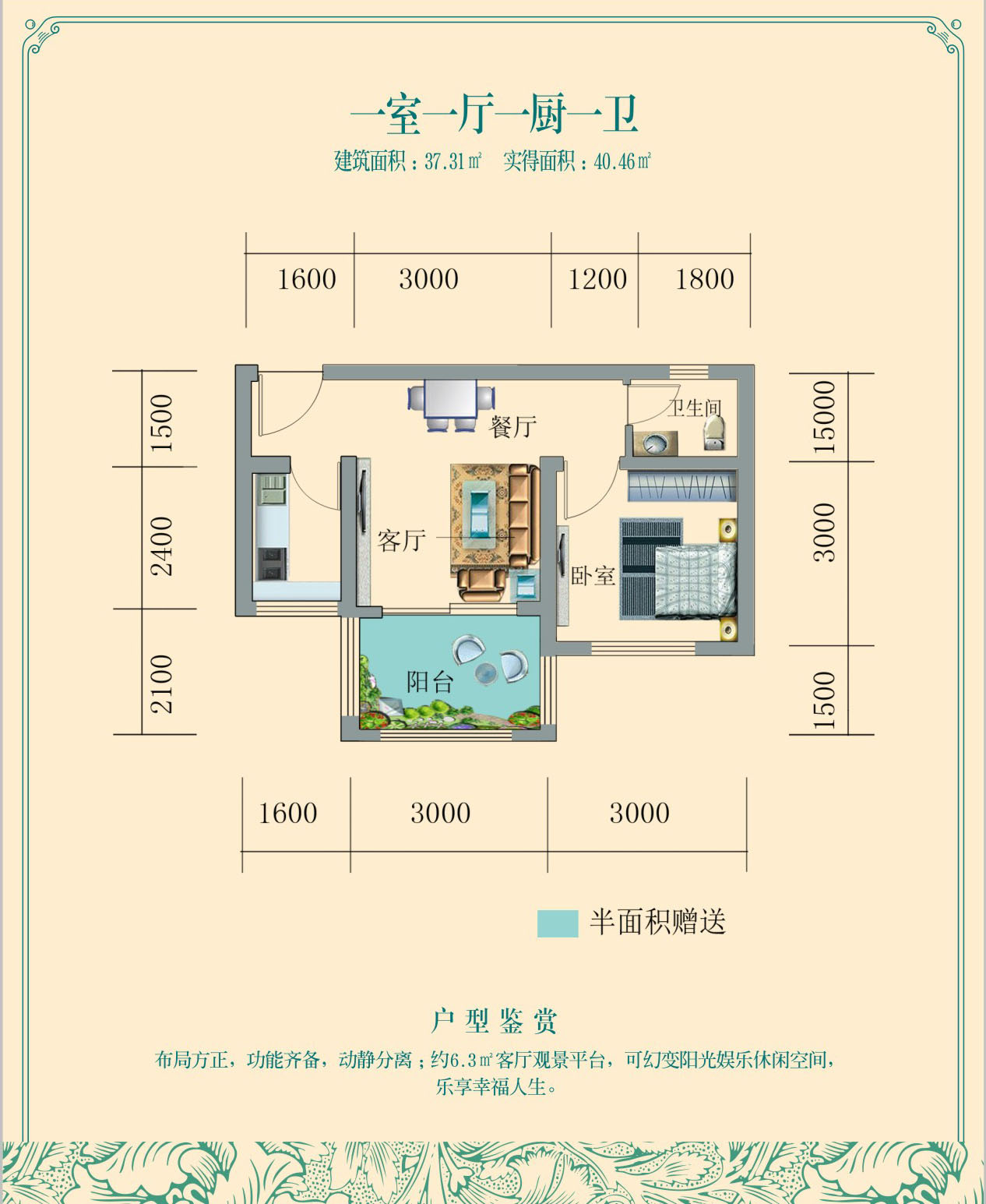 点击大图看下一张：现代简约设计一居室装修效果图