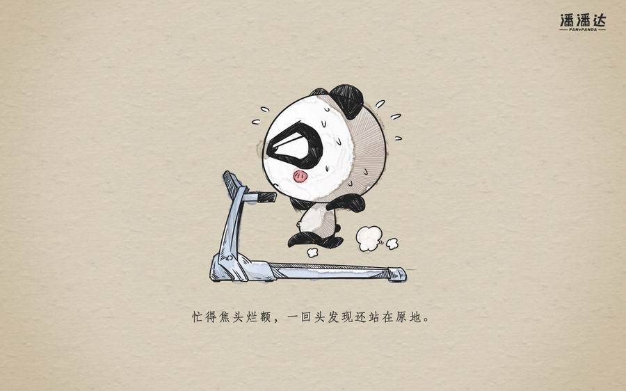 点击大图看下一张：潘潘达可爱卡通熊猫高清桌面壁纸鉴赏