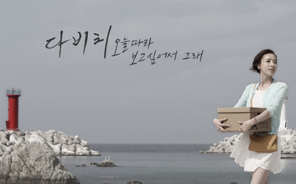 点击大图看下一张：韩国女明星姜敏京高清壁纸