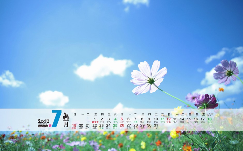 点击大图看下一张:电脑壁纸高清全屏护眼2016带日历