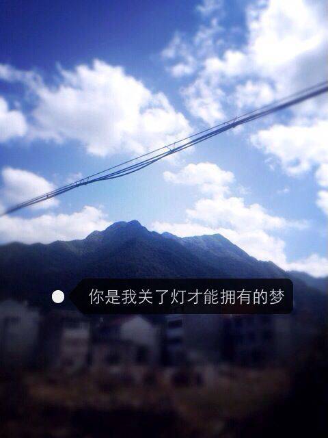 点击大图看下一张：风景伤感难过带字非主流图片大全