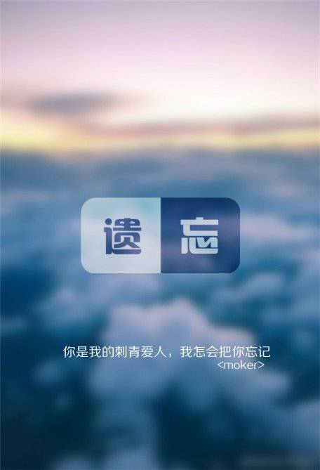 点击大图看下一张：qq非主流带字图片伤感意境