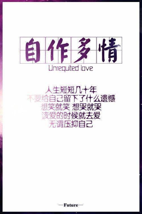 点击大图看下一张：生活心情图片大全带字 爱过你就不孤单