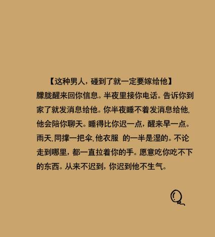 点击大图看下一张：恋人图片唯美珍惜话语带字