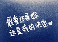 心形非主流唯美带字图片