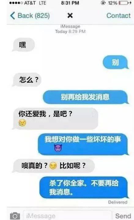 点击大图看下一张：骂贱人骂前任带字的图片