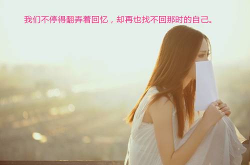 点击大图看下一张：2016最新带字非主流伤感女生图片