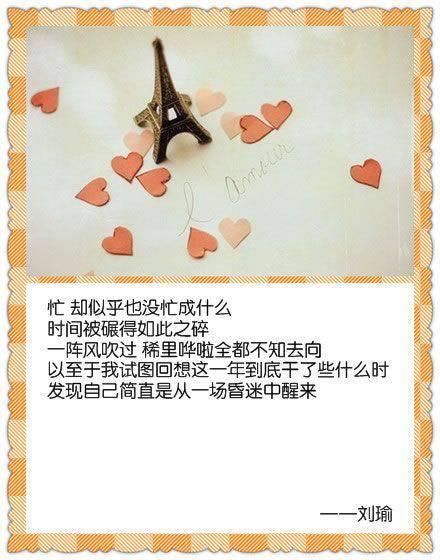 点击大图看下一张:小孩美女唯美意境拥抱图片带字的