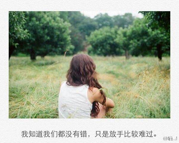 点击大图看下一张:唯美非主流带字女生背影图片