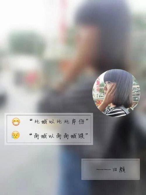 点击大图看下一张：女生伤感难过带字唯美图片大全