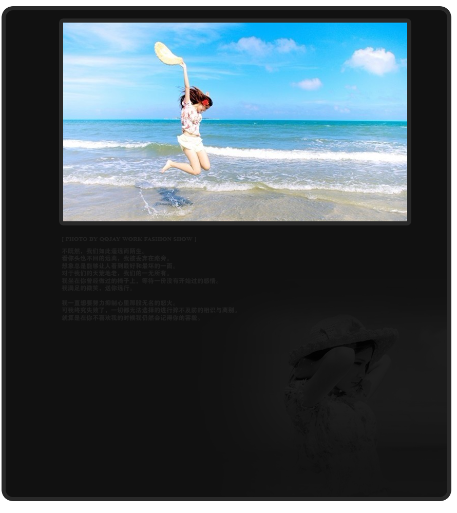 点击大图看下一张：海边长发飘飘跳跃女生QQ空间图片
