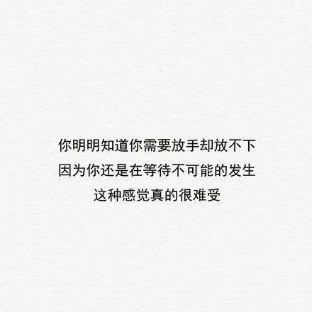 点击大图看下一张：2016最新非主流伤感带字图片素材