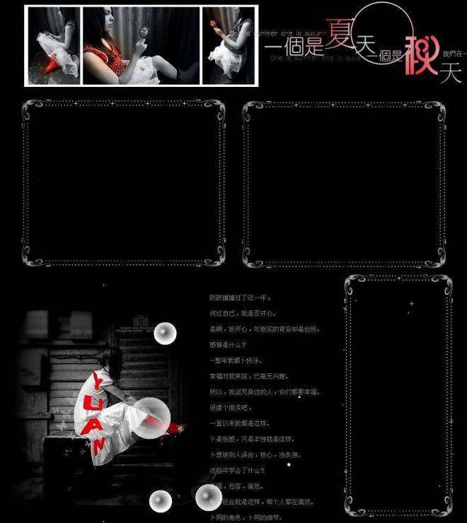 点击大图看下一张：非主流女生QQ空间图片唯美伤感