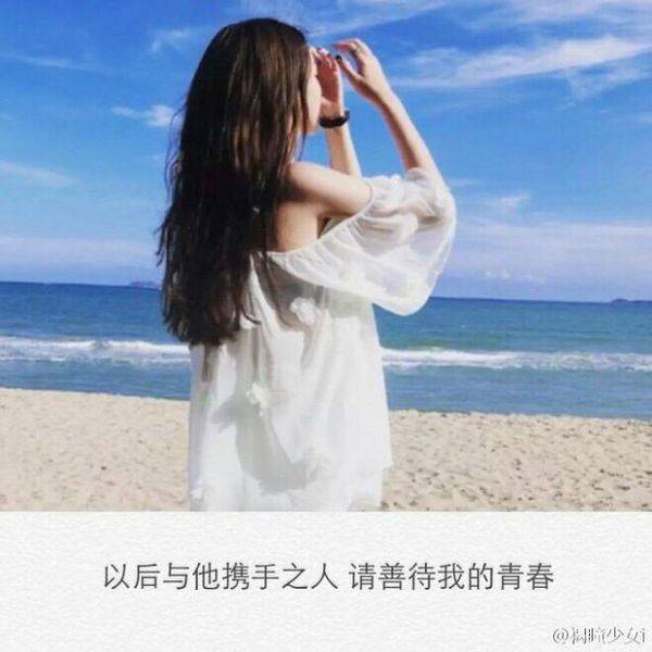 点击大图看下一张：伤感非主流背影图片女生带字大全