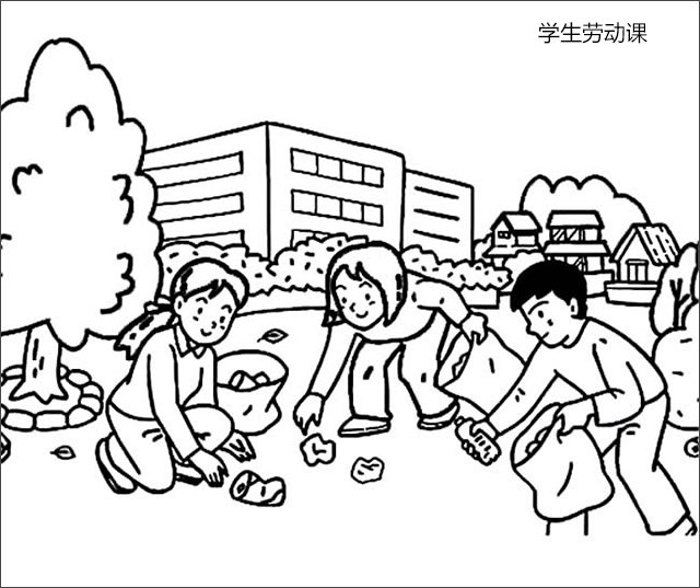 小学生劳动课简笔画