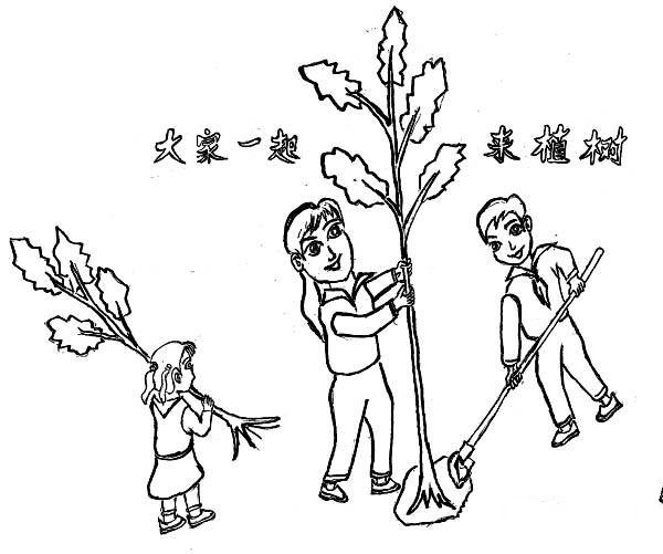 植树节简笔画图片：大家一起来植树