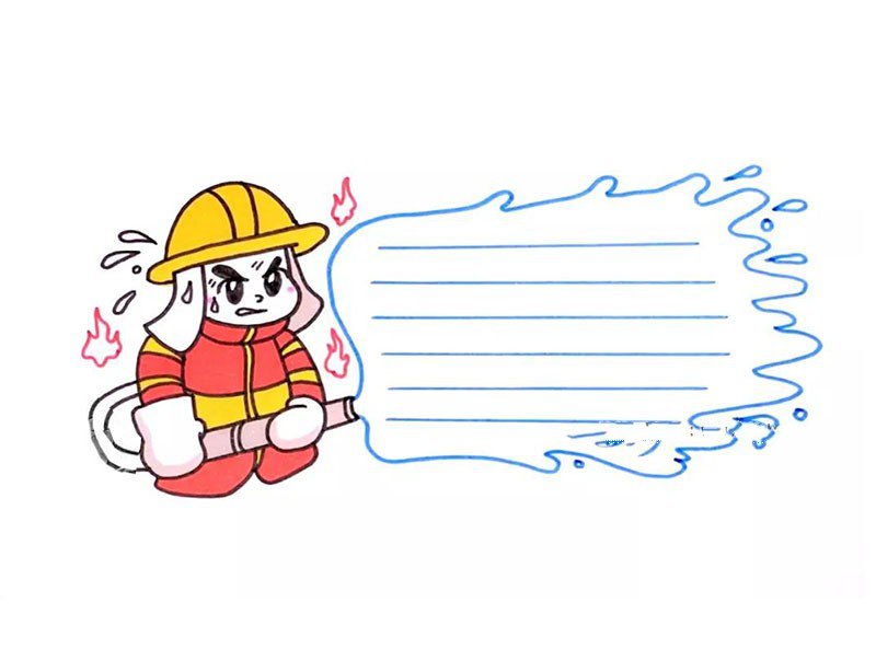 消防安全日手帐边框设计