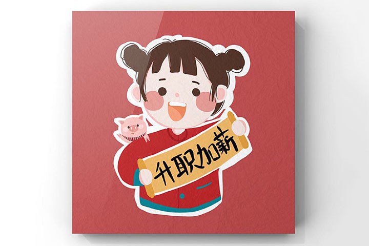 春节拜年吉祥头像简笔画图片6