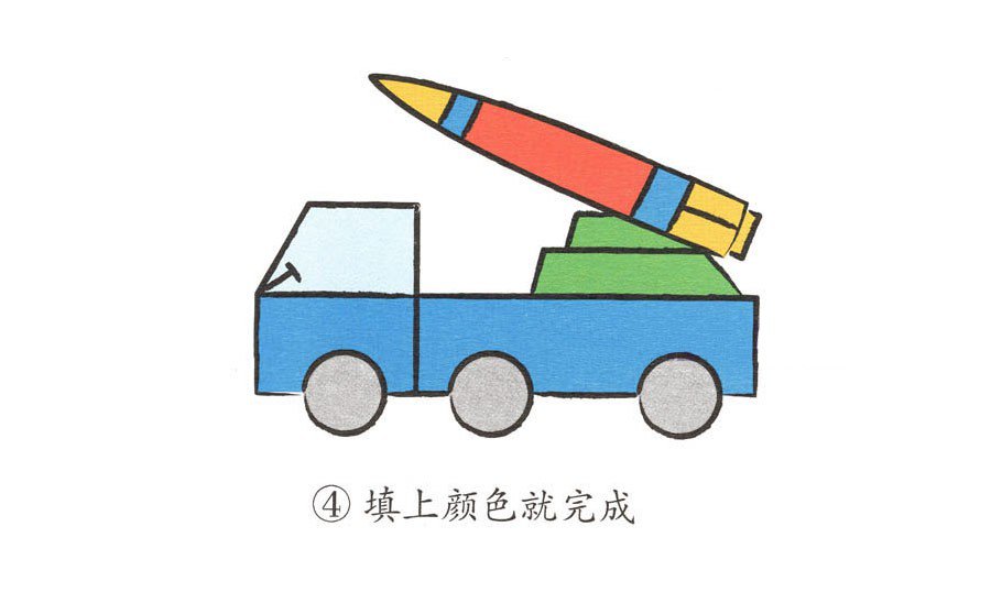 幼儿简笔画 火箭车