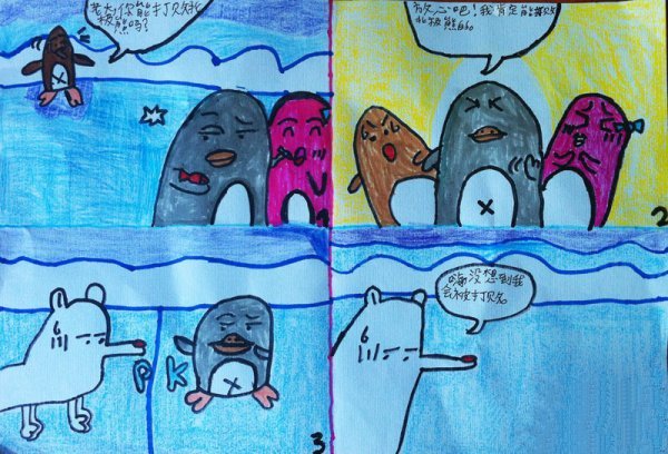 北极熊与企鹅的战争水彩笔画画作