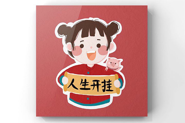 春节拜年吉祥头像简笔画图片5