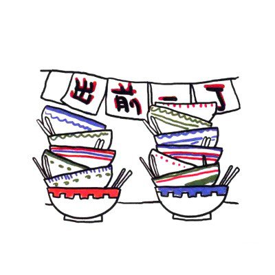 冬天饥饿的夜晚，恨不得吞下十碗拉面。