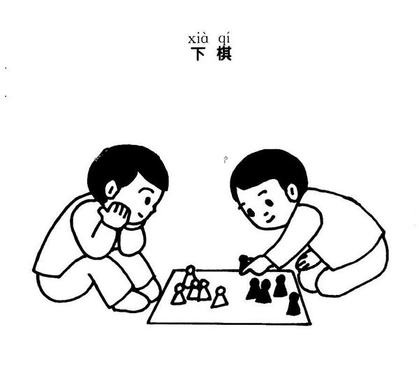 在下棋的小朋友