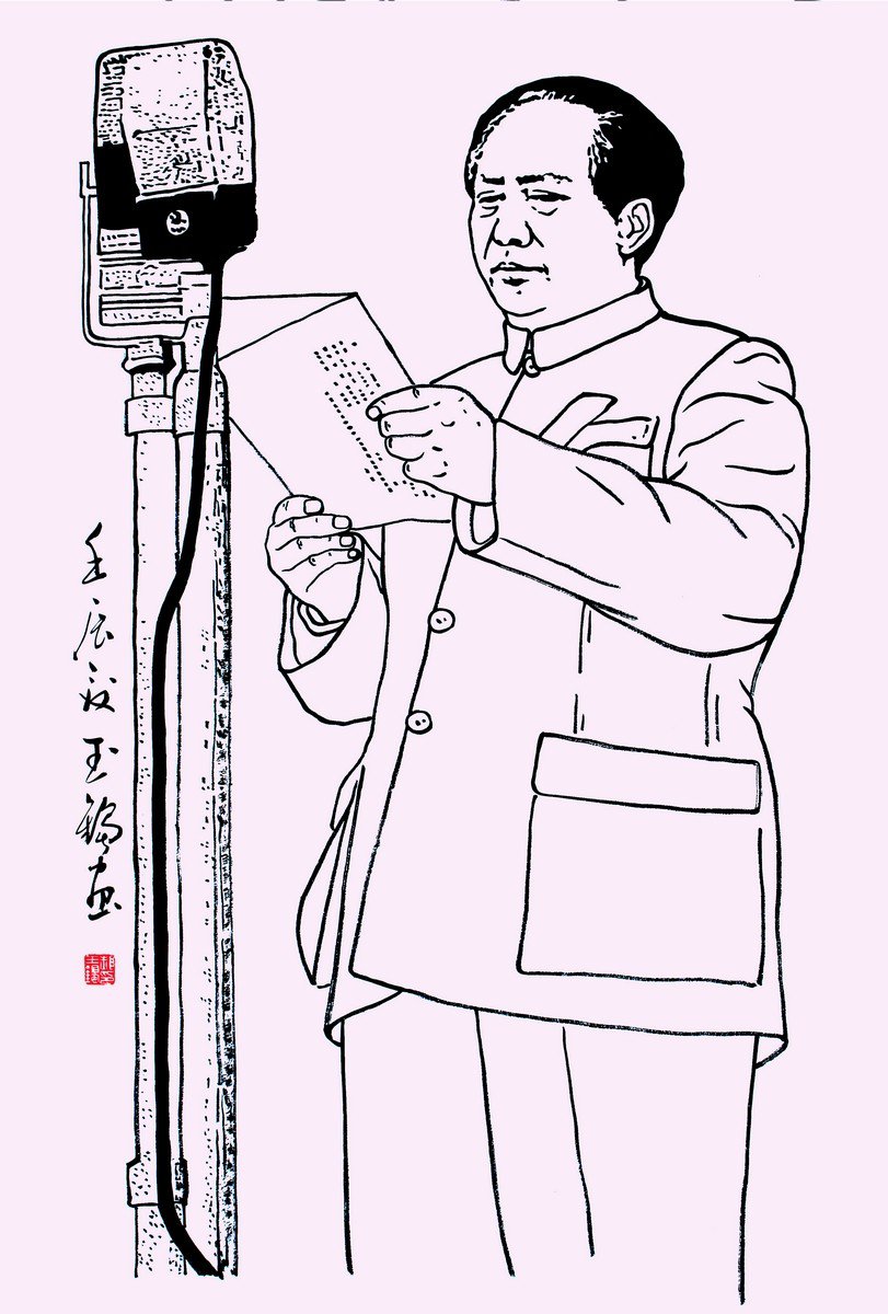 领袖毛主席在天安门城楼上讲话