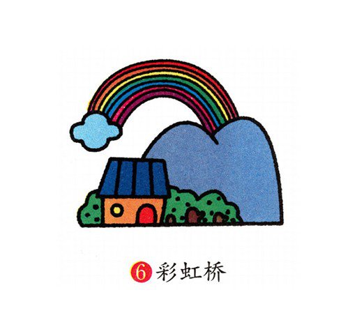 彩虹风景怎么画