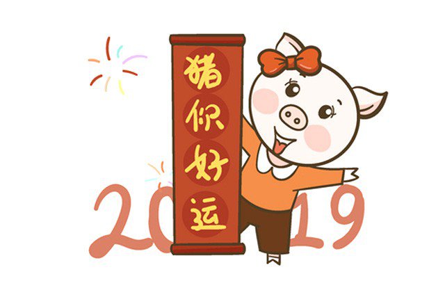 2019猪年快乐简笔画图片4