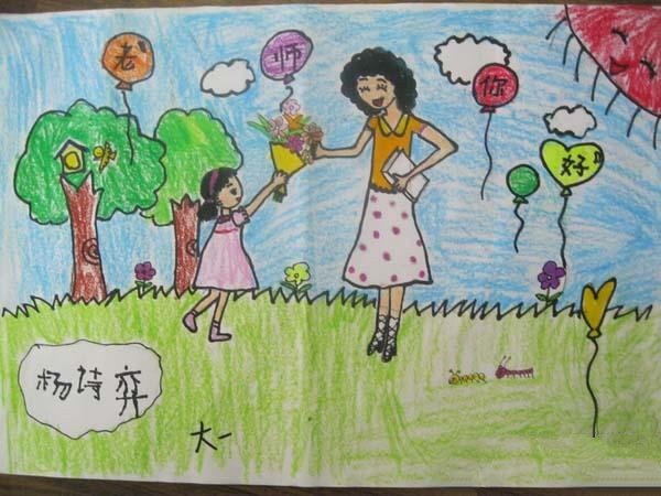 幼儿园大班教师节儿童画作品：老师你好