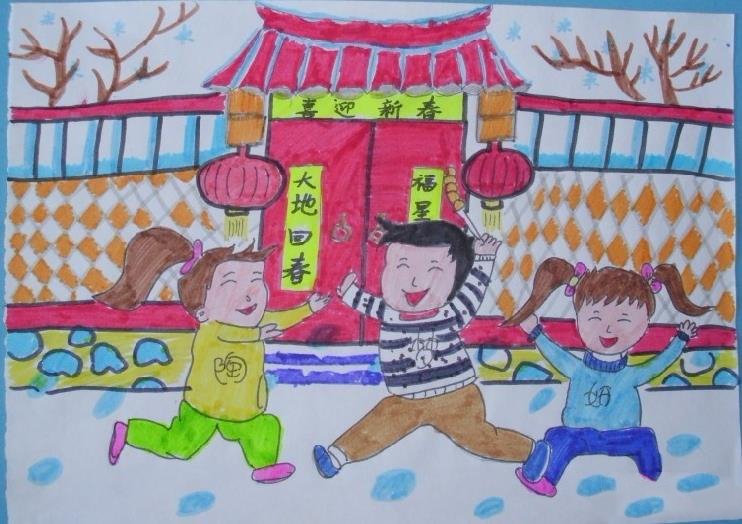 儿童画欢天喜地过新年