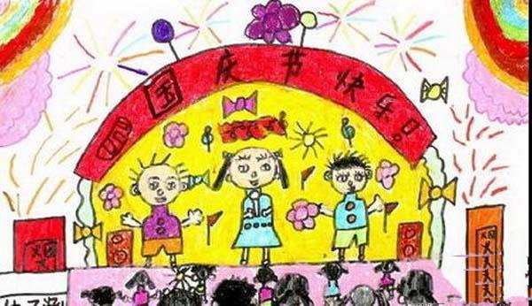 幼儿园中班国庆节儿童画图片：国庆节快乐
