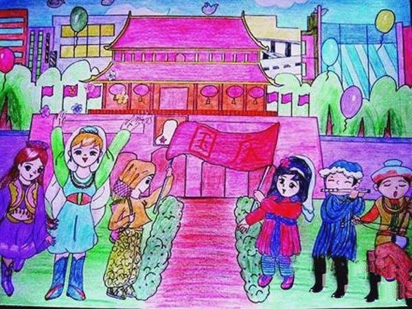 国庆节儿童画精品:少数民族庆国庆