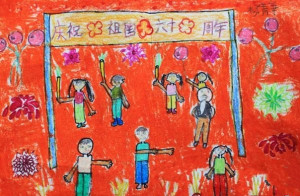 国庆节儿童画图片-庆祝祖国六十四岁生日