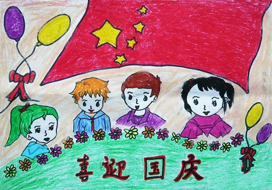 迎国庆绘画作品简笔画 2016关于迎国庆幼儿绘画作品图片