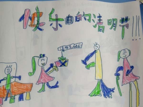 幼儿园快乐的清明节儿童画图片