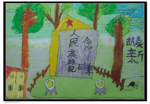 关于清明节的儿童画-纪念人民英雄