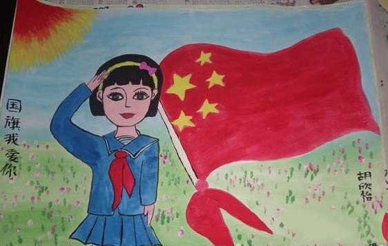 国庆节主题儿童画作品欣赏-国旗我爱你