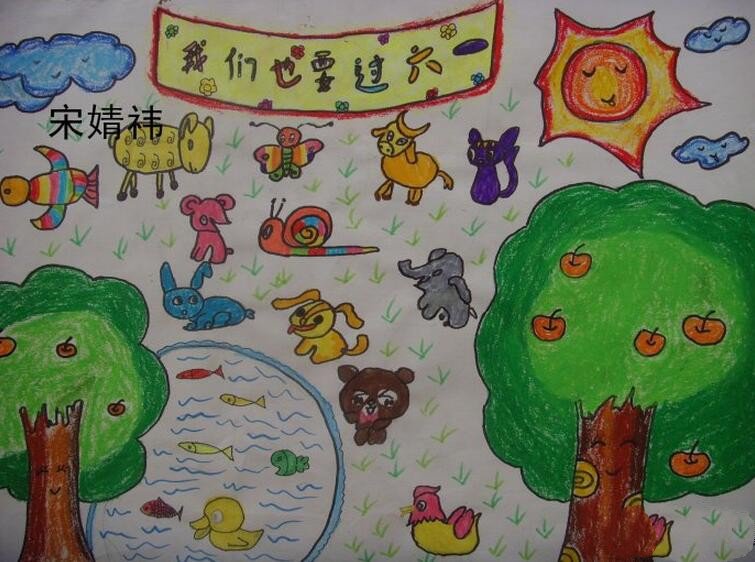 我们也要过六一关于儿童节的画作品欣赏