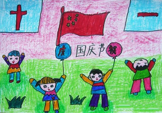 迎国庆儿童画-庆贺国庆节