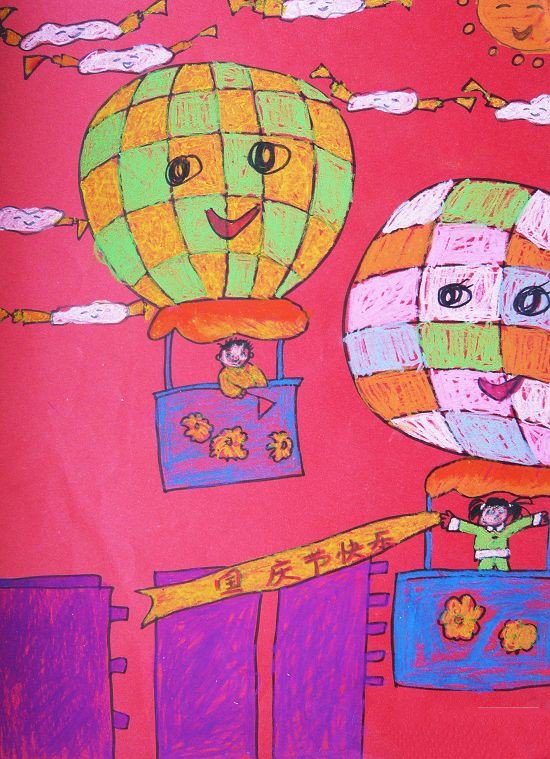 2016欢庆十一的儿童画-国庆节快乐