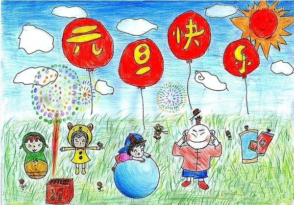 2017迎新年儿童画绘画作品