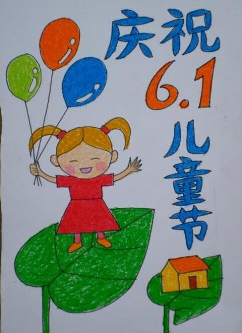 快乐的小姑娘六一儿童节简易画图片展示