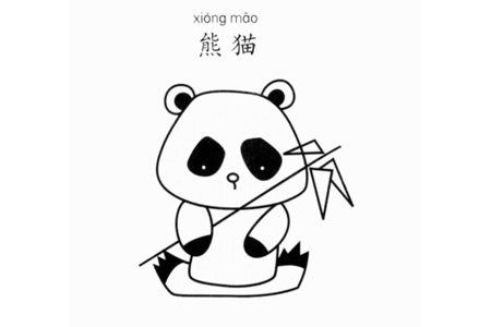 可爱大熊猫怎么画