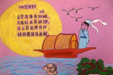 幼儿中秋节诗配画儿童画图片：中秋登楼望月