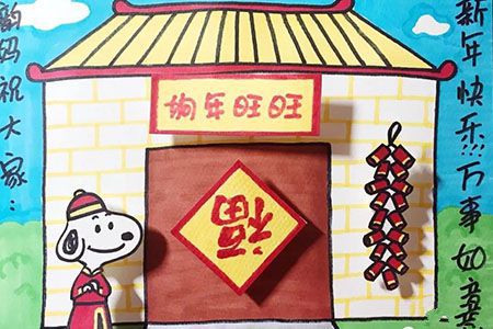 2018狗年春节贺卡