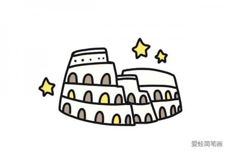 罗马斗兽场简笔画绘画步骤