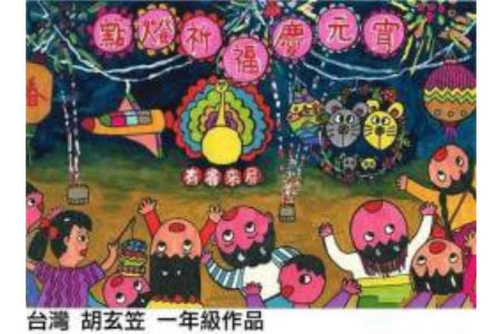 获奖的小学一年级元宵节儿童画：点灯祈福庆元宵